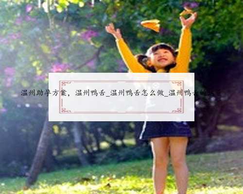 上海借卵生孩子，上海捐卵生孩子,上海借卵生孩子机构在哪里